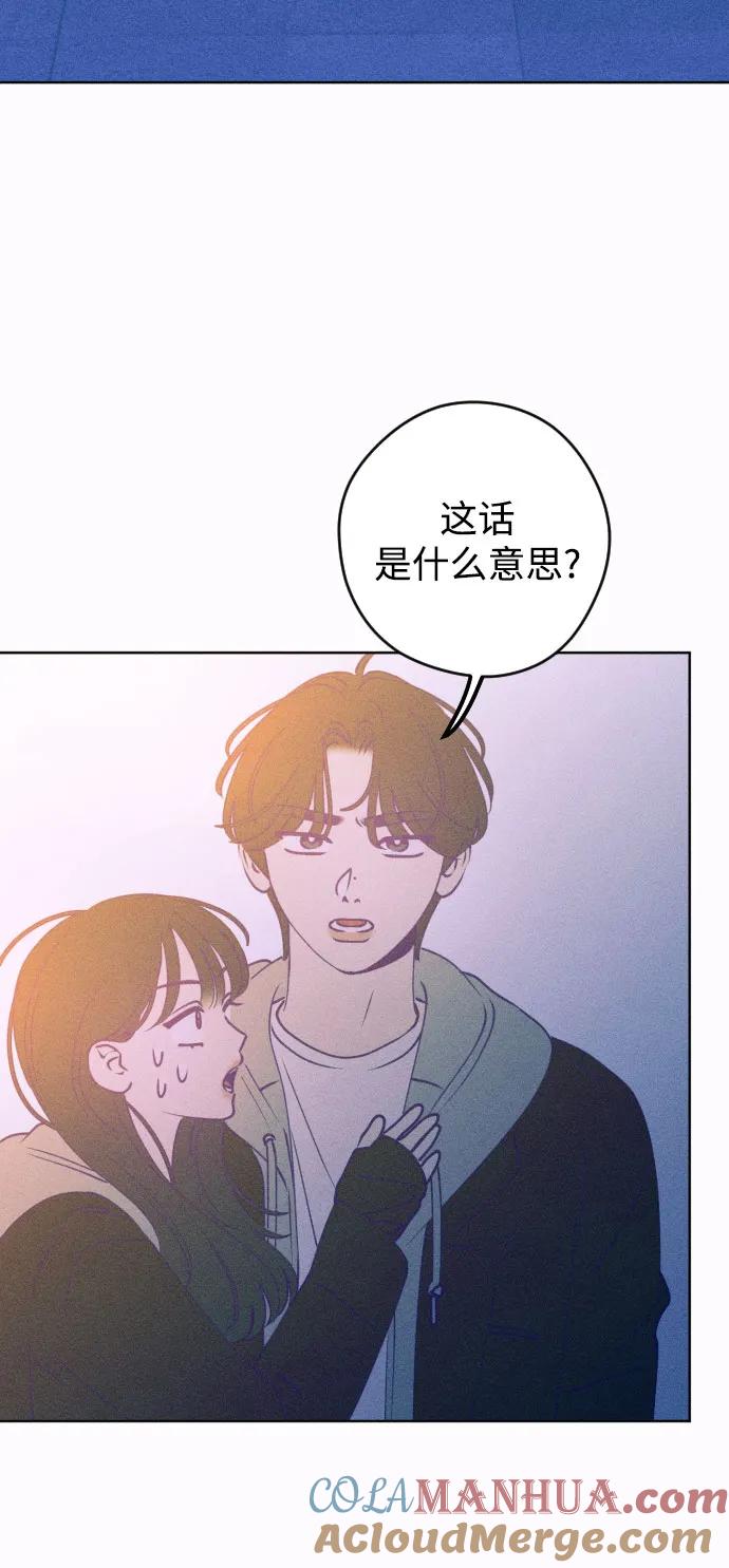 《青春日记》[外传6话] 姜灿律 高茶椿 第25页