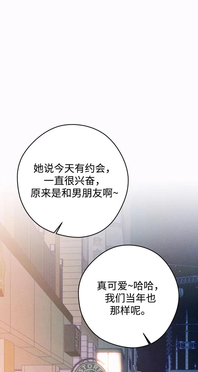 《青春日记》[外传6话] 姜灿律 高茶椿 第17页