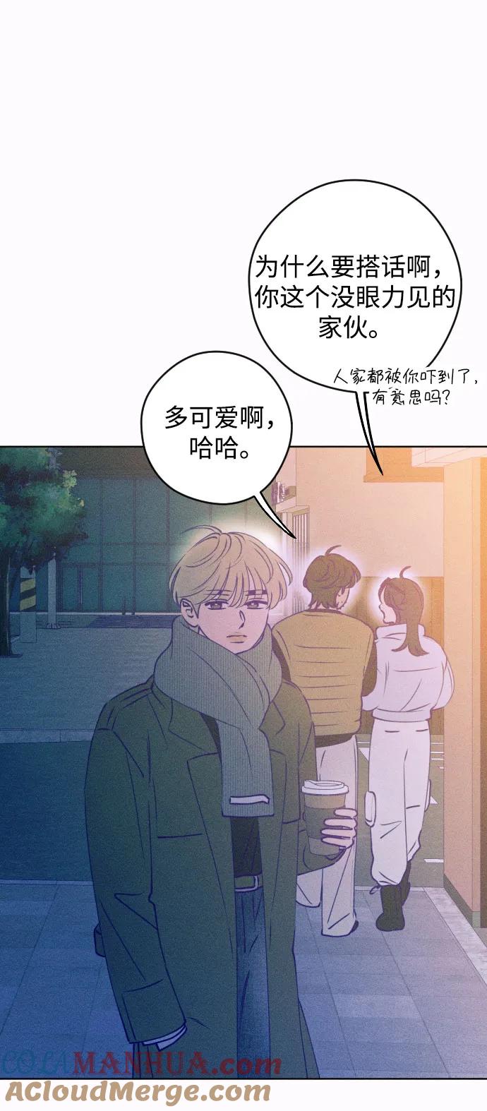 《青春日记》[外传6话] 姜灿律 高茶椿 第22页