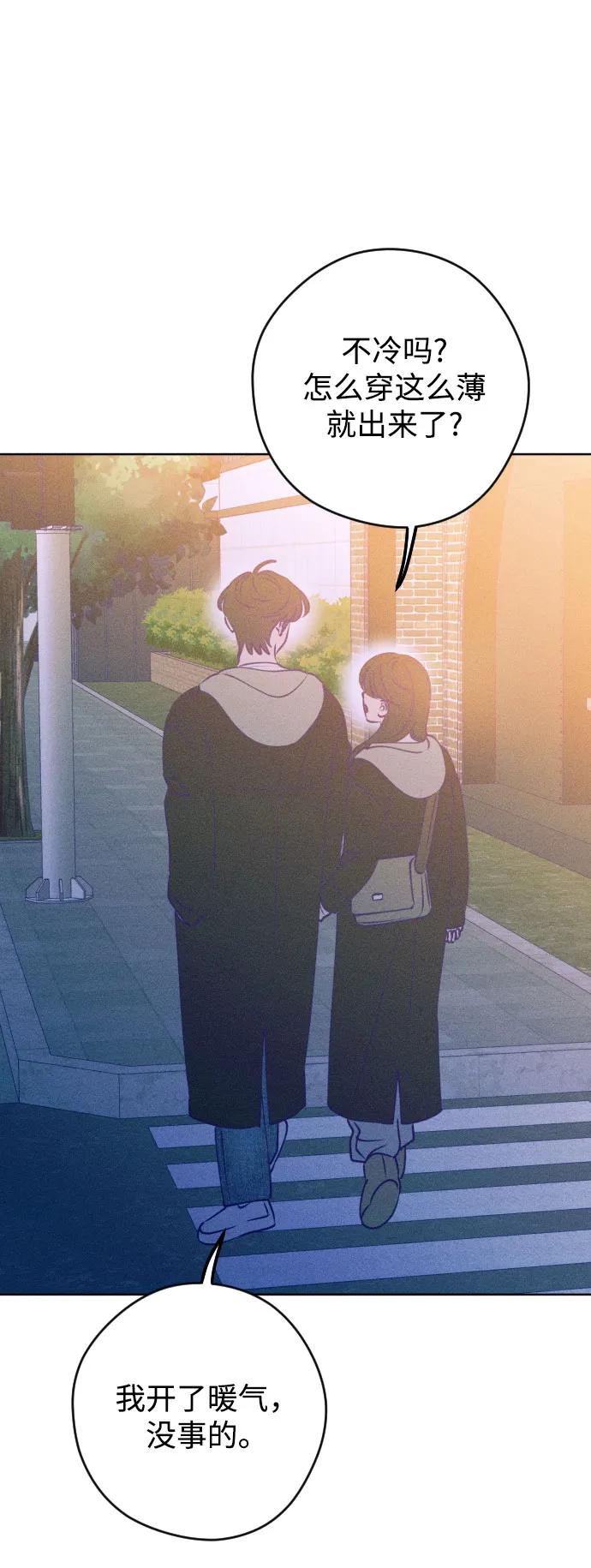 《青春日记》[外传6话] 姜灿律 高茶椿 第14页