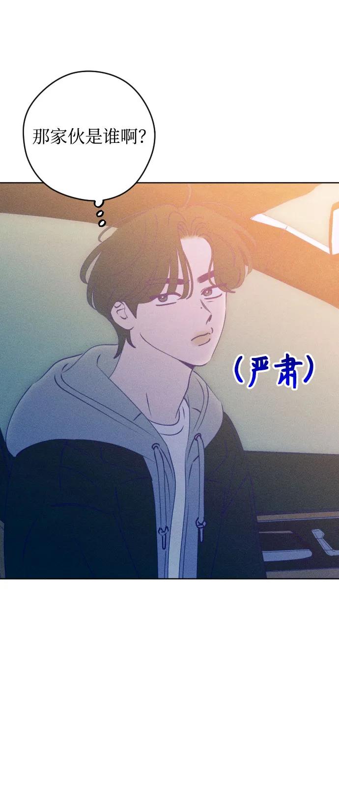 《青春日记》[外传6话] 姜灿律 高茶椿 第6页