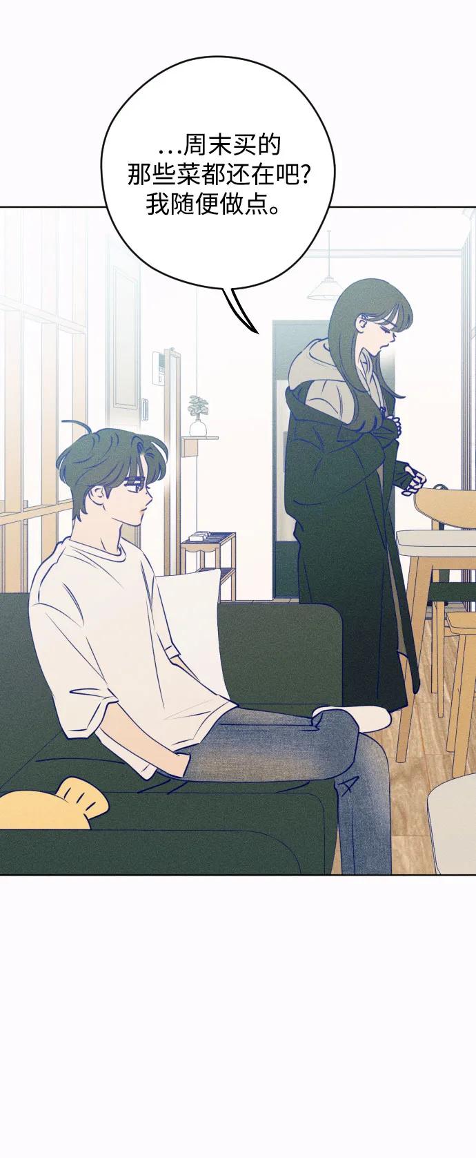 《青春日记》[外传6话] 姜灿律 高茶椿 第38页