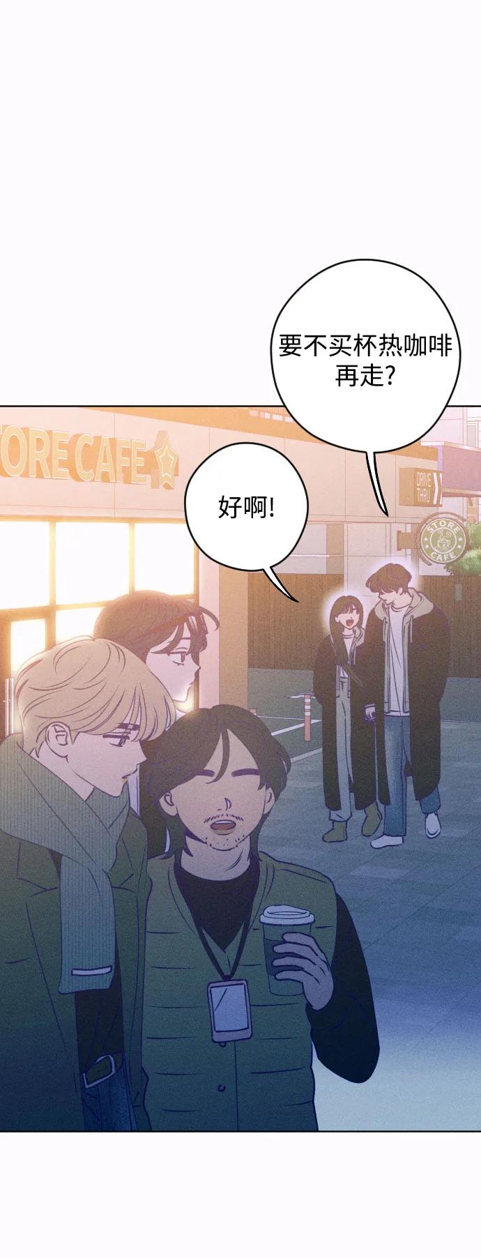 《青春日记》[外传6话] 姜灿律 高茶椿 第15页