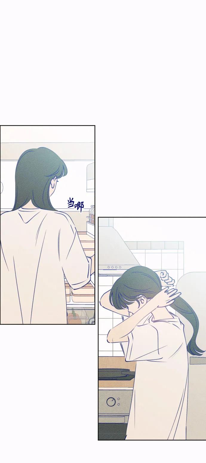 《青春日记》[外传6话] 姜灿律 高茶椿 第39页