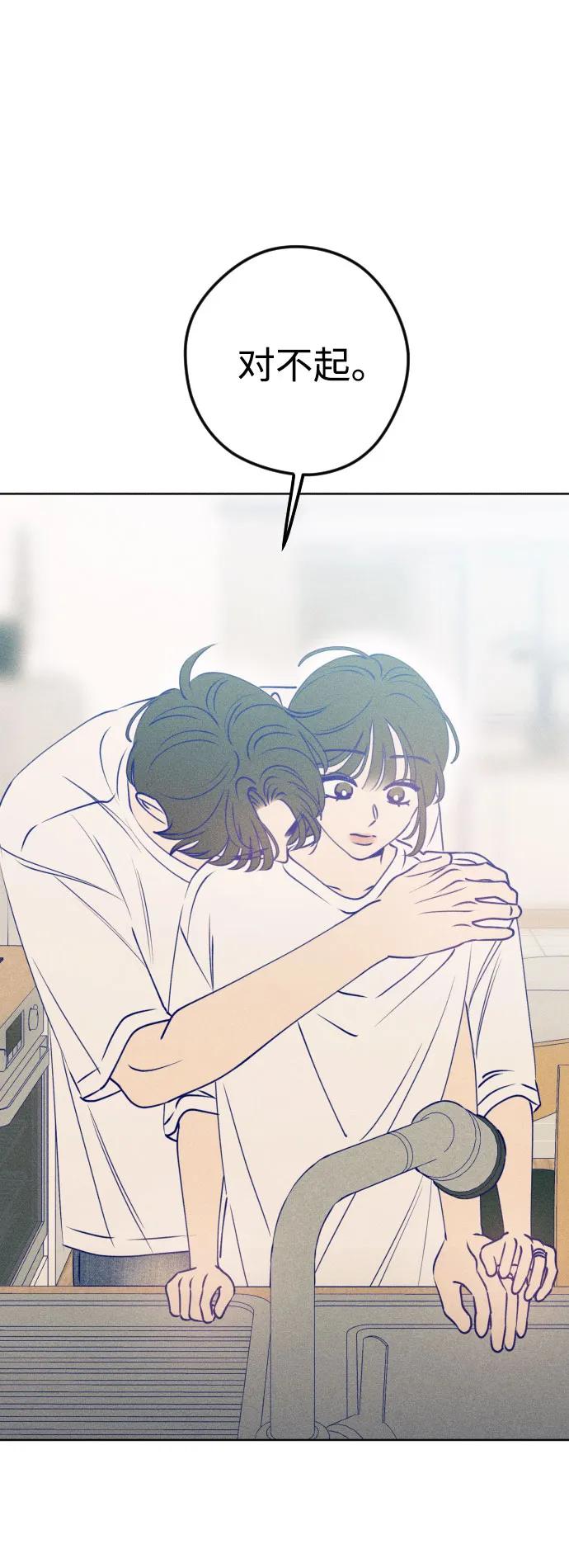 《青春日记》[外传6话] 姜灿律 高茶椿 第47页