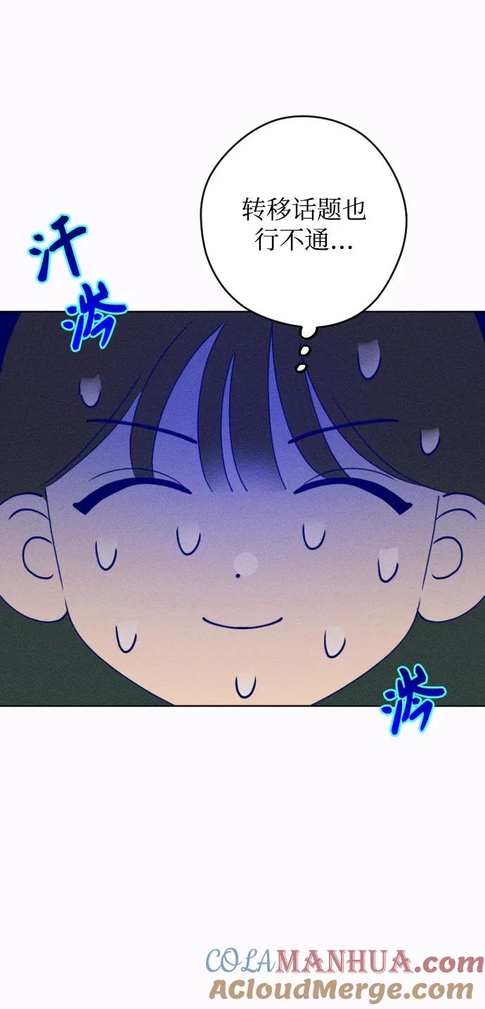 《青春日记》[外传6话] 姜灿律 高茶椿 第34页