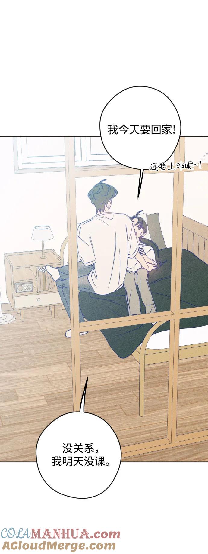 《青春日记》[外传6话] 姜灿律 高茶椿 第67页