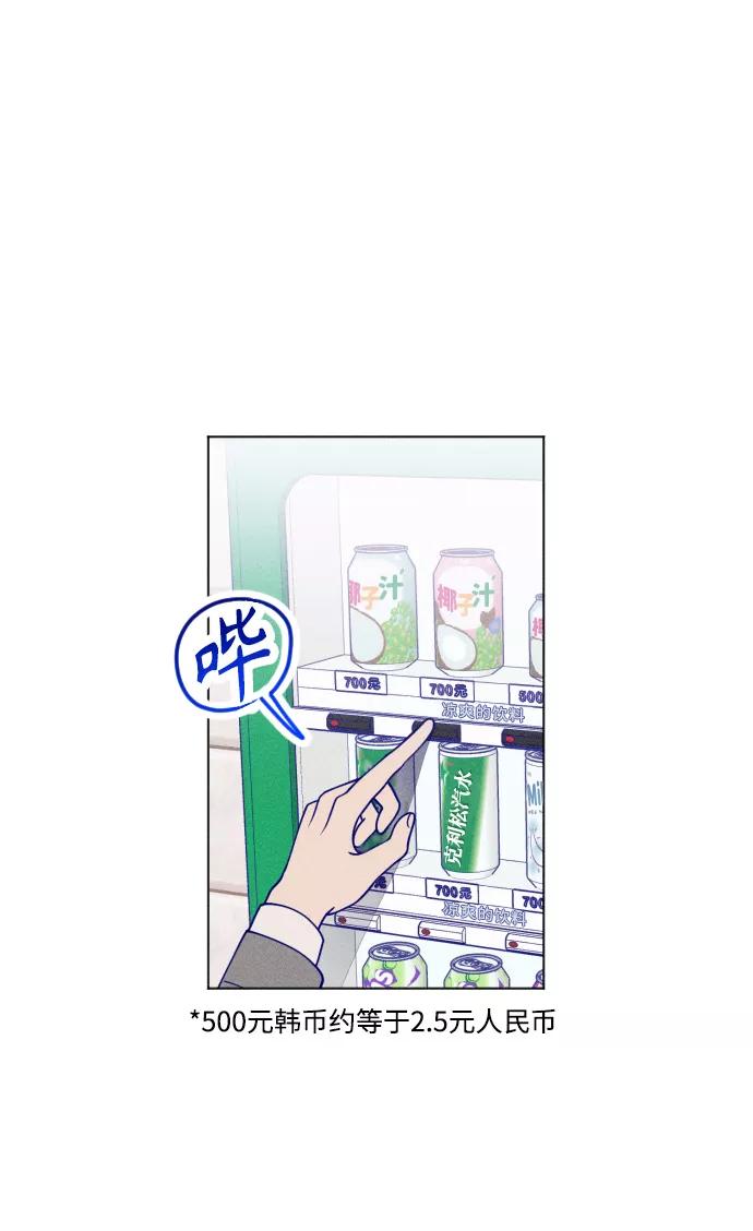 《青春日记》第8话 第51页