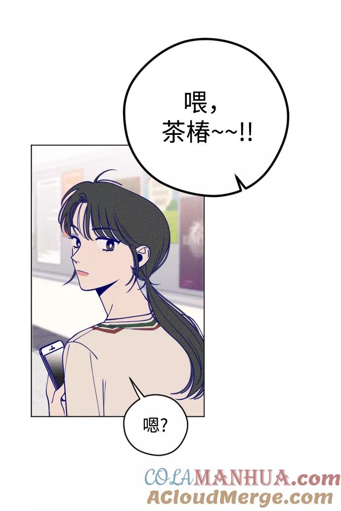 《青春日记》第8话 第25页