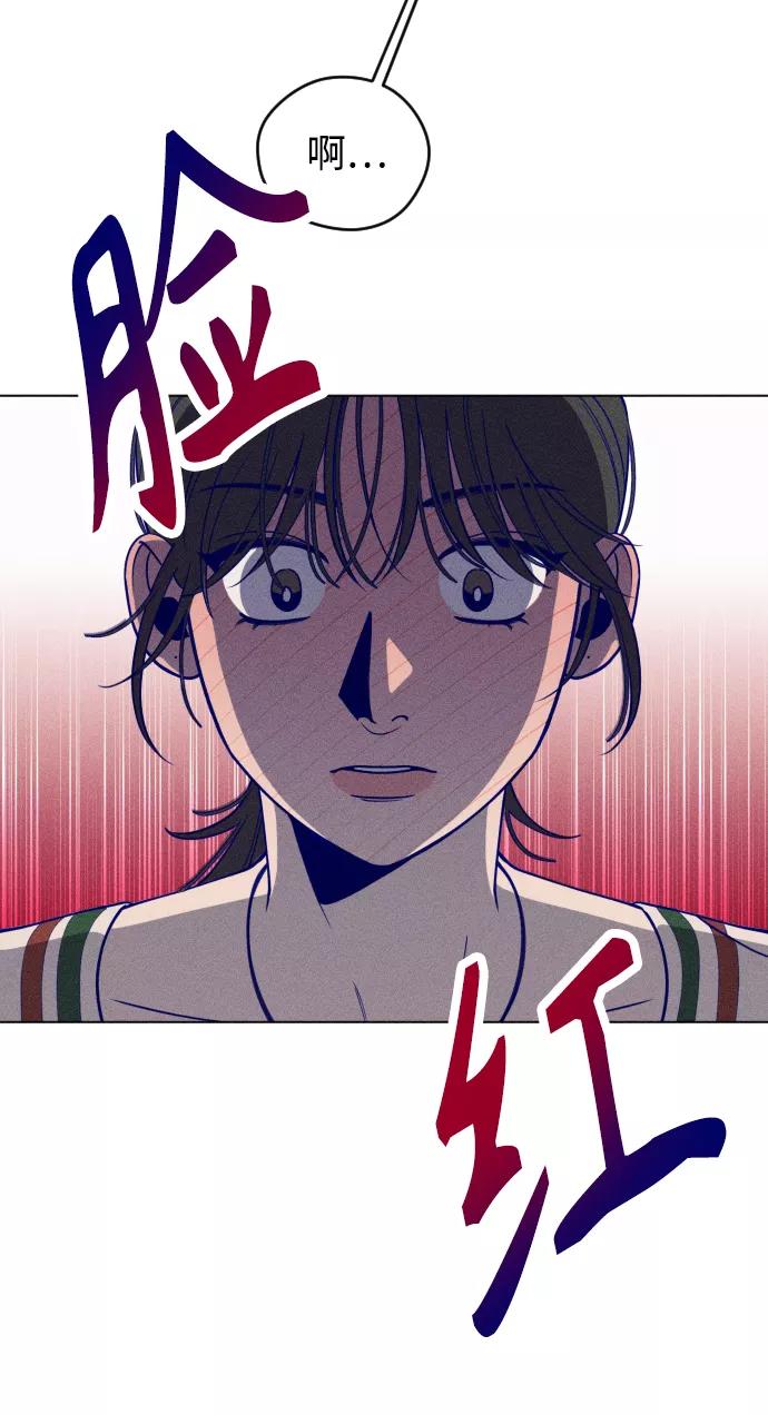 《青春日记》第8话 第75页