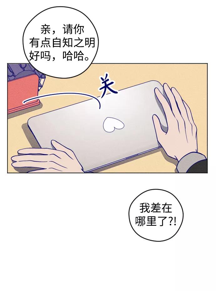 《青春日记》第8话 第14页