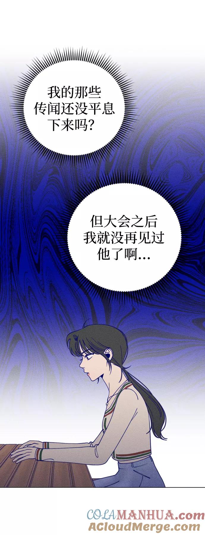 《青春日记》第8话 第34页