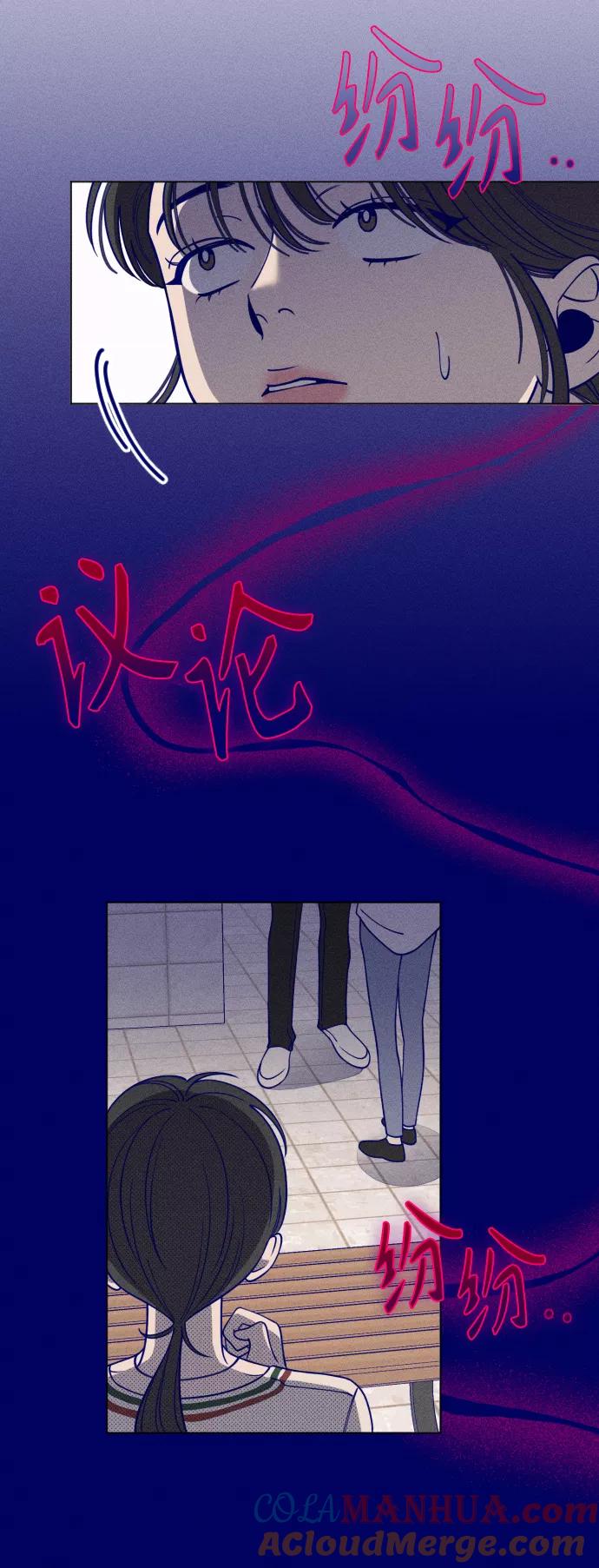 《青春日记》第8话 第37页