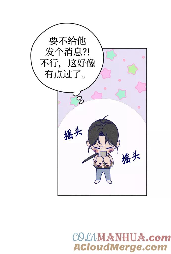 《青春日记》第8话 第22页
