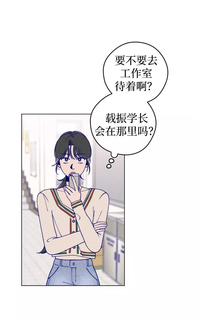 《青春日记》第8话 第21页