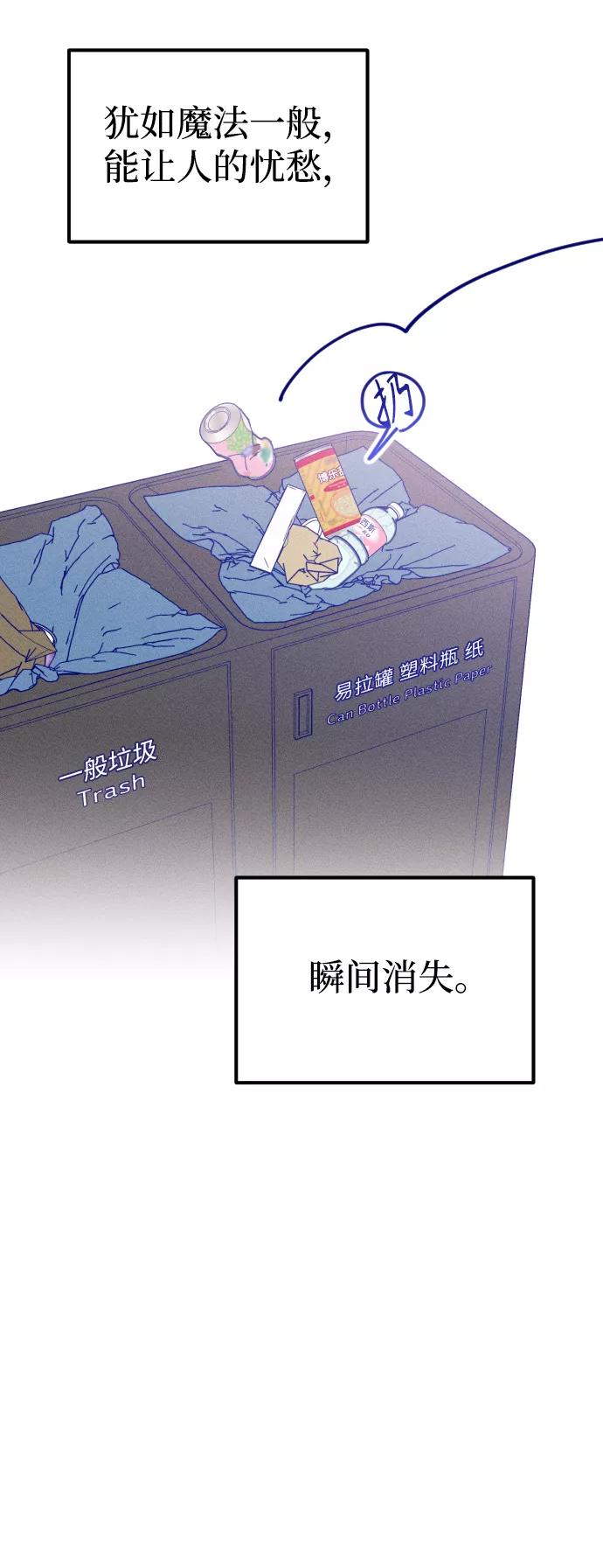 《青春日记》第8话 第65页