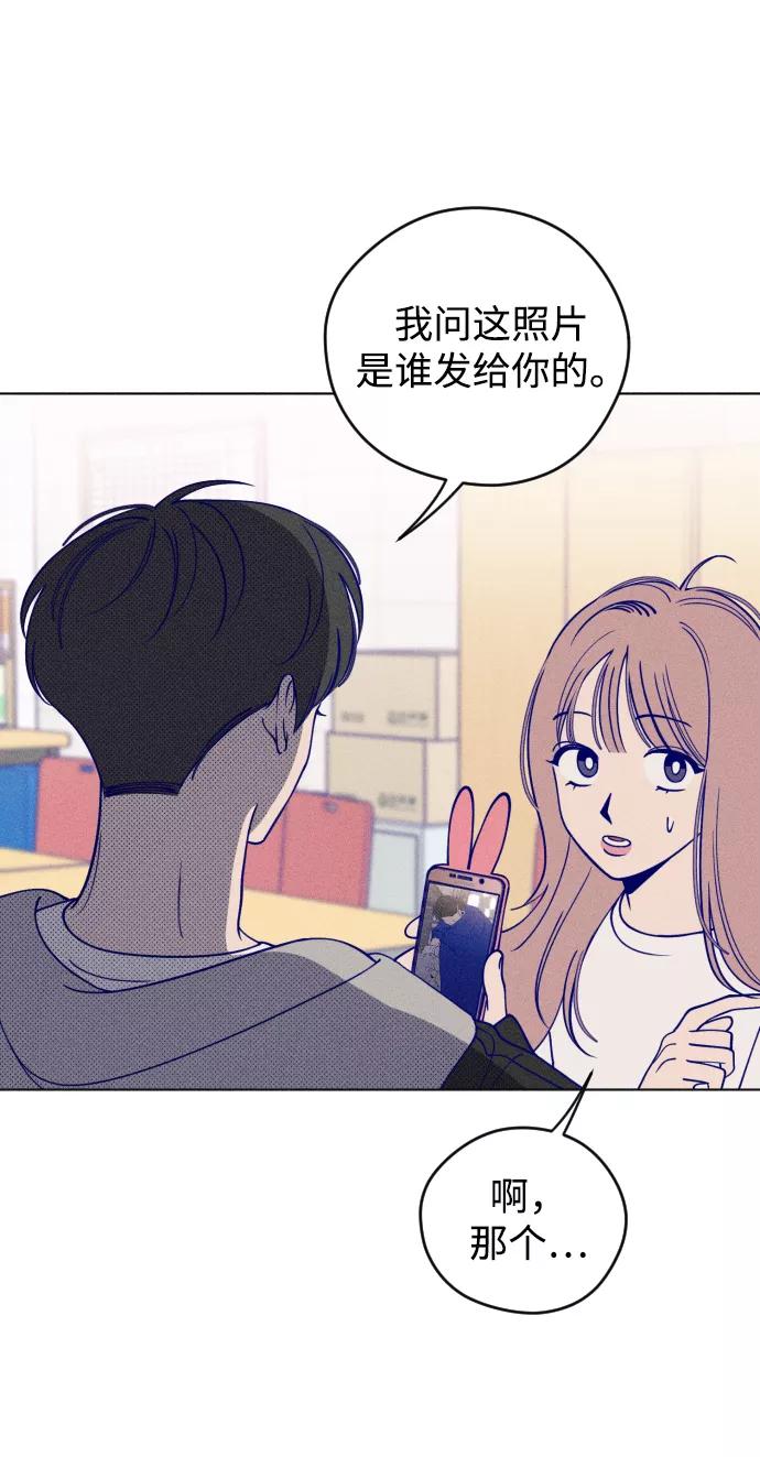 《青春日记》第8话 第2页