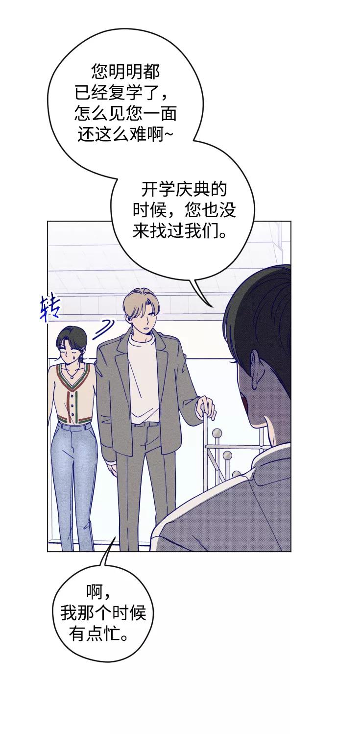 《青春日记》第8话 第69页