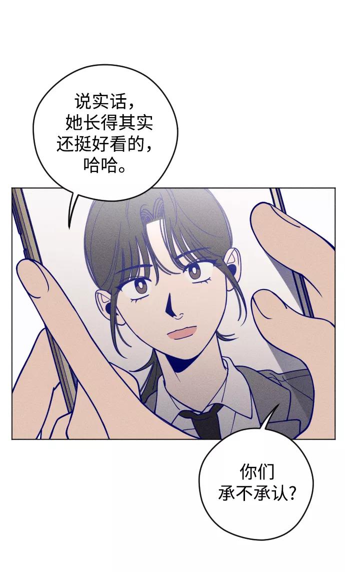 《青春日记》第8话 第12页