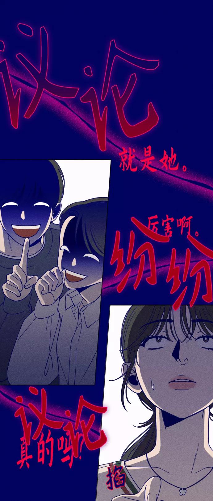 《青春日记》第8话 第38页