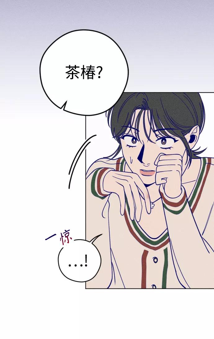 《青春日记》第8话 第42页