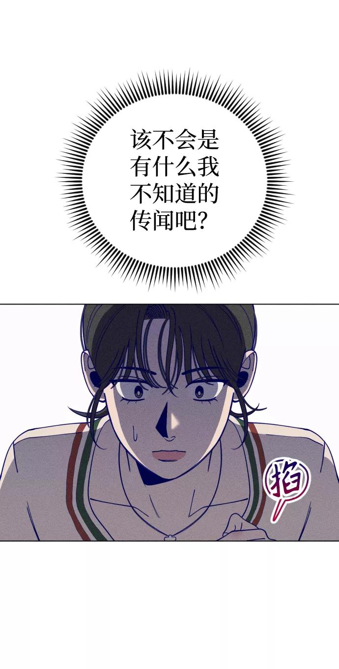 《青春日记》第8话 第35页
