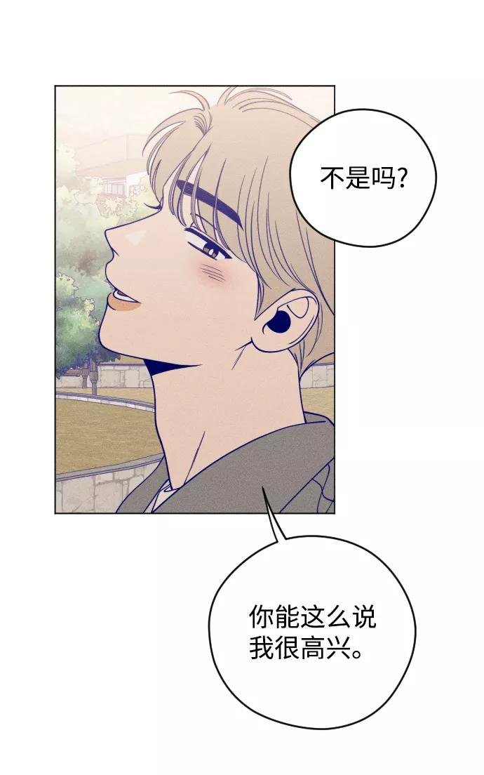 《青春日记》第9话 第27页