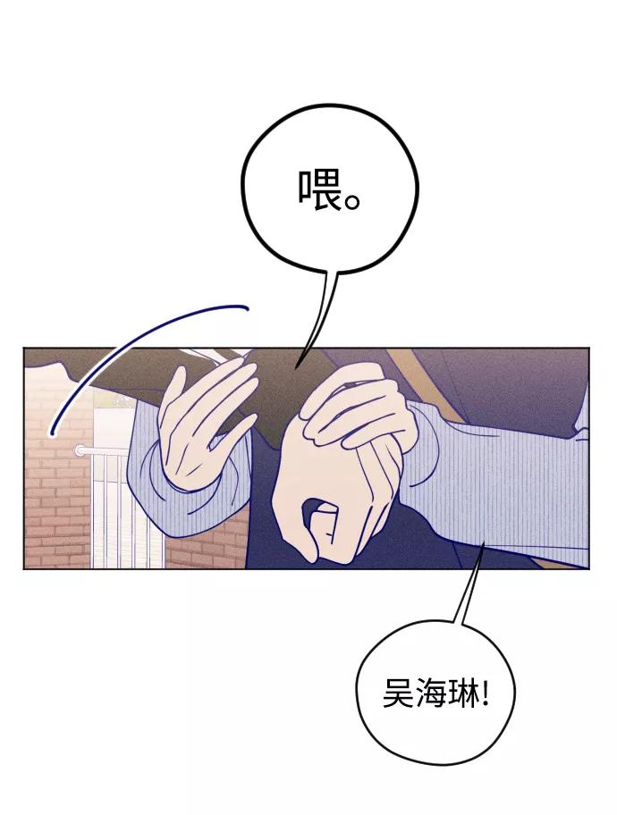 《青春日记》第9话 第41页
