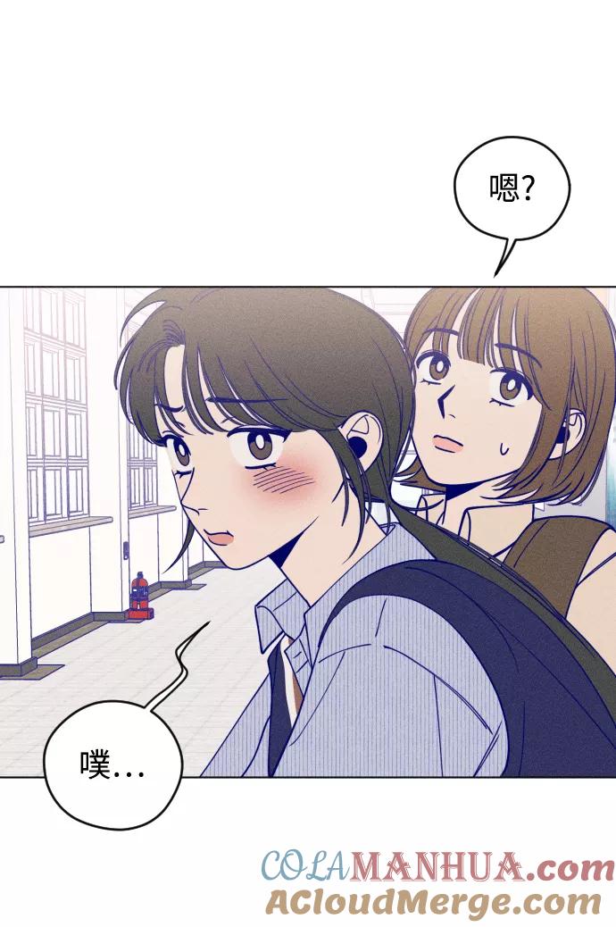 《青春日记》第9话 第73页