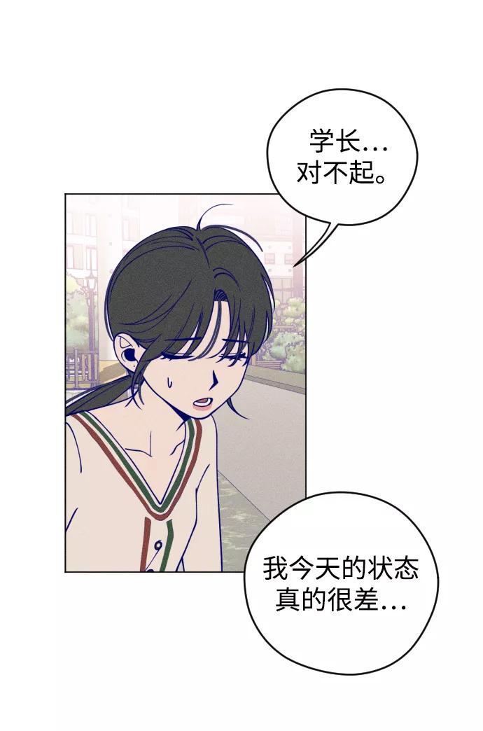 《青春日记》第9话 第8页