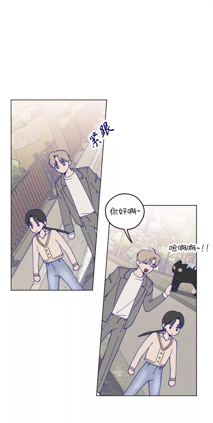 《青春日记》第9话 第3页