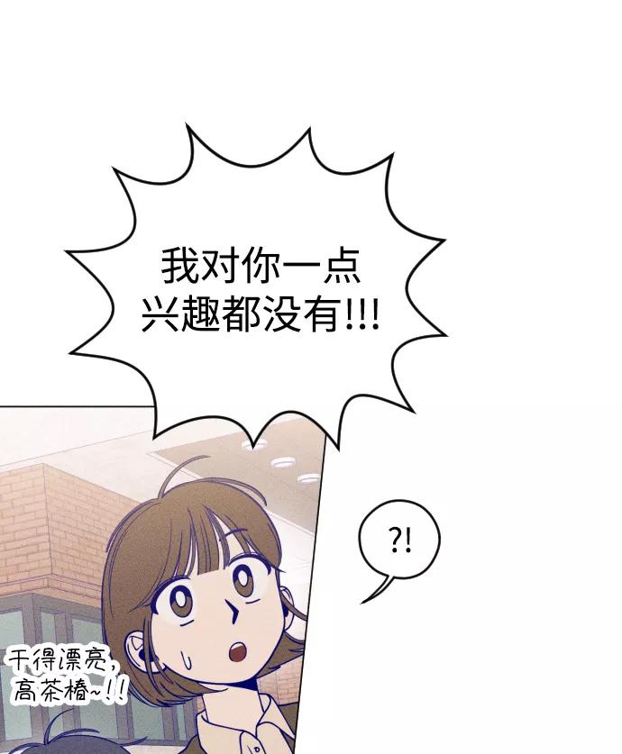 《青春日记》第9话 第56页