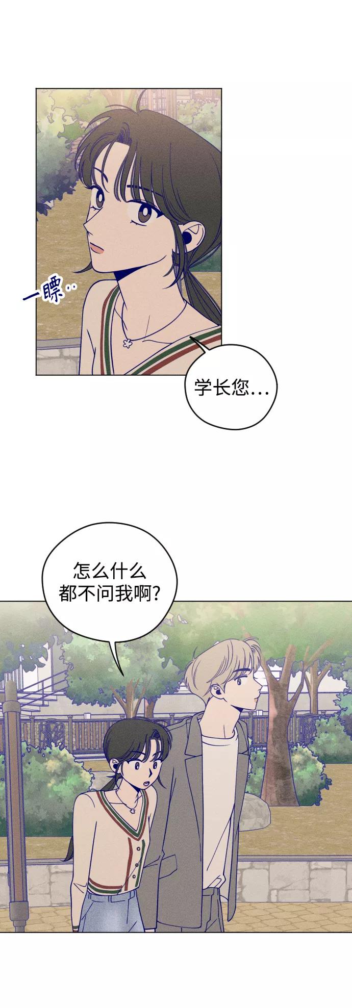 《青春日记》第9话 第14页