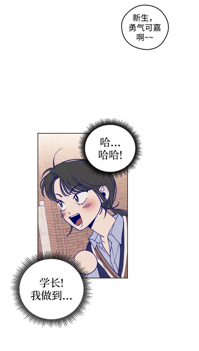 《青春日记》第9话 第59页