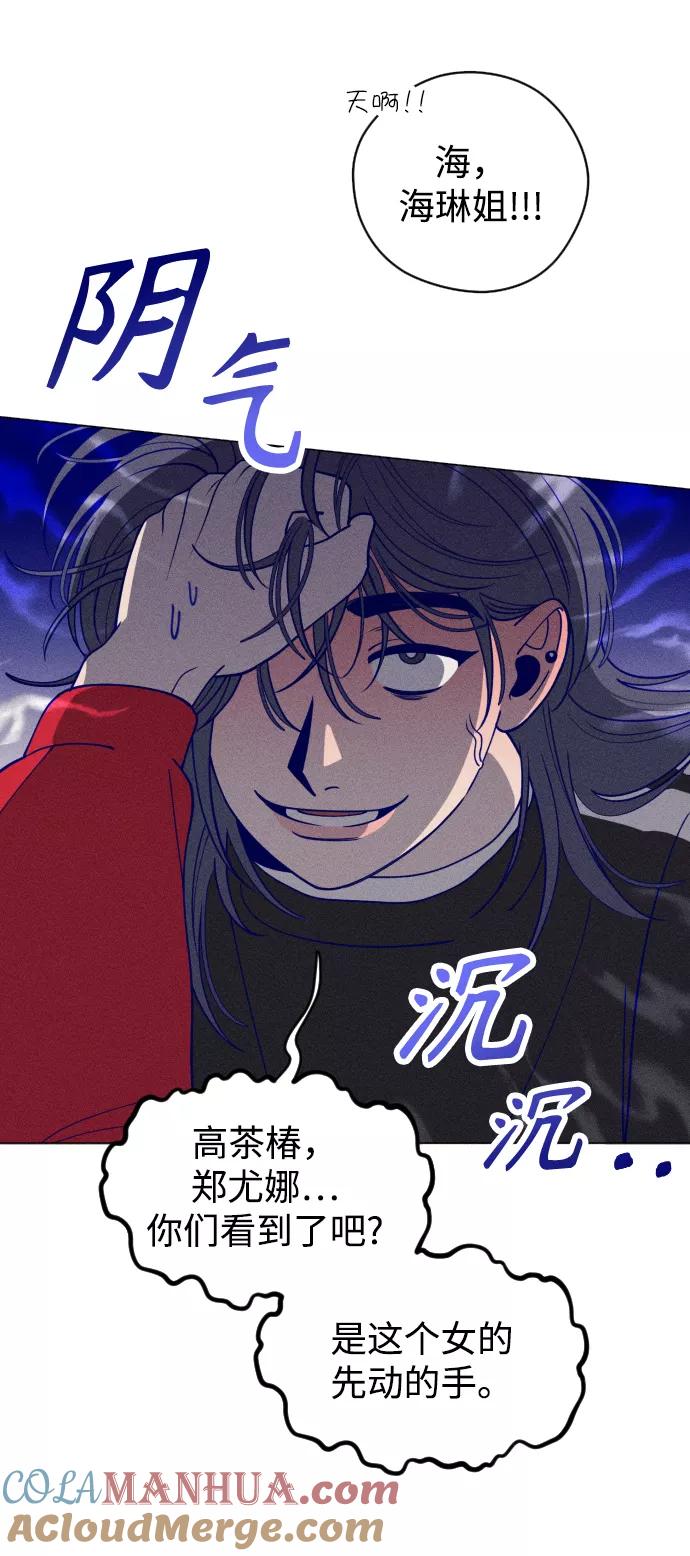 《青春日记》第9话 第49页