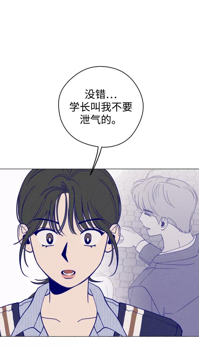 《青春日记》第9话 第53页