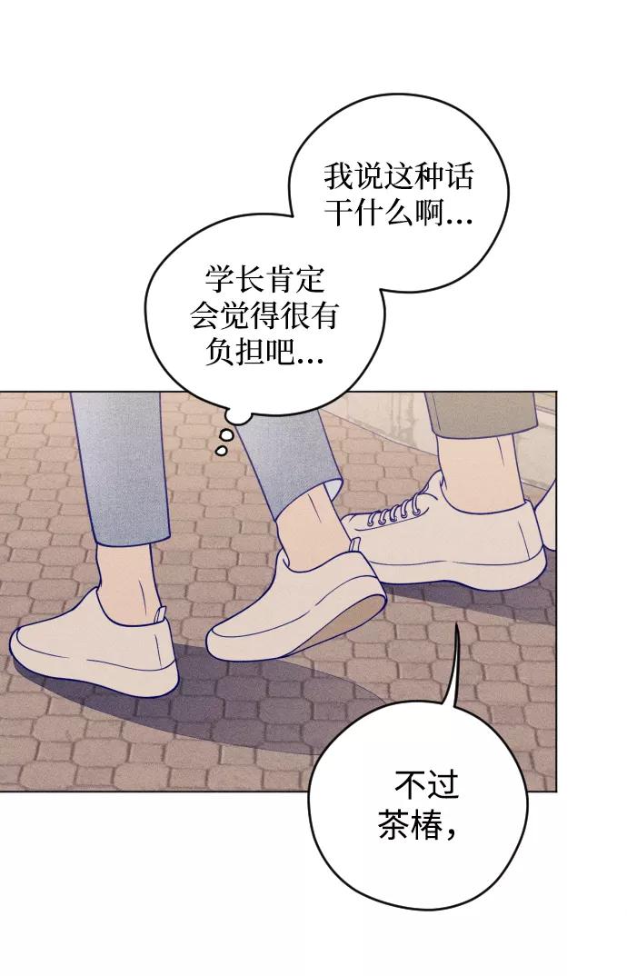 《青春日记》第9话 第23页
