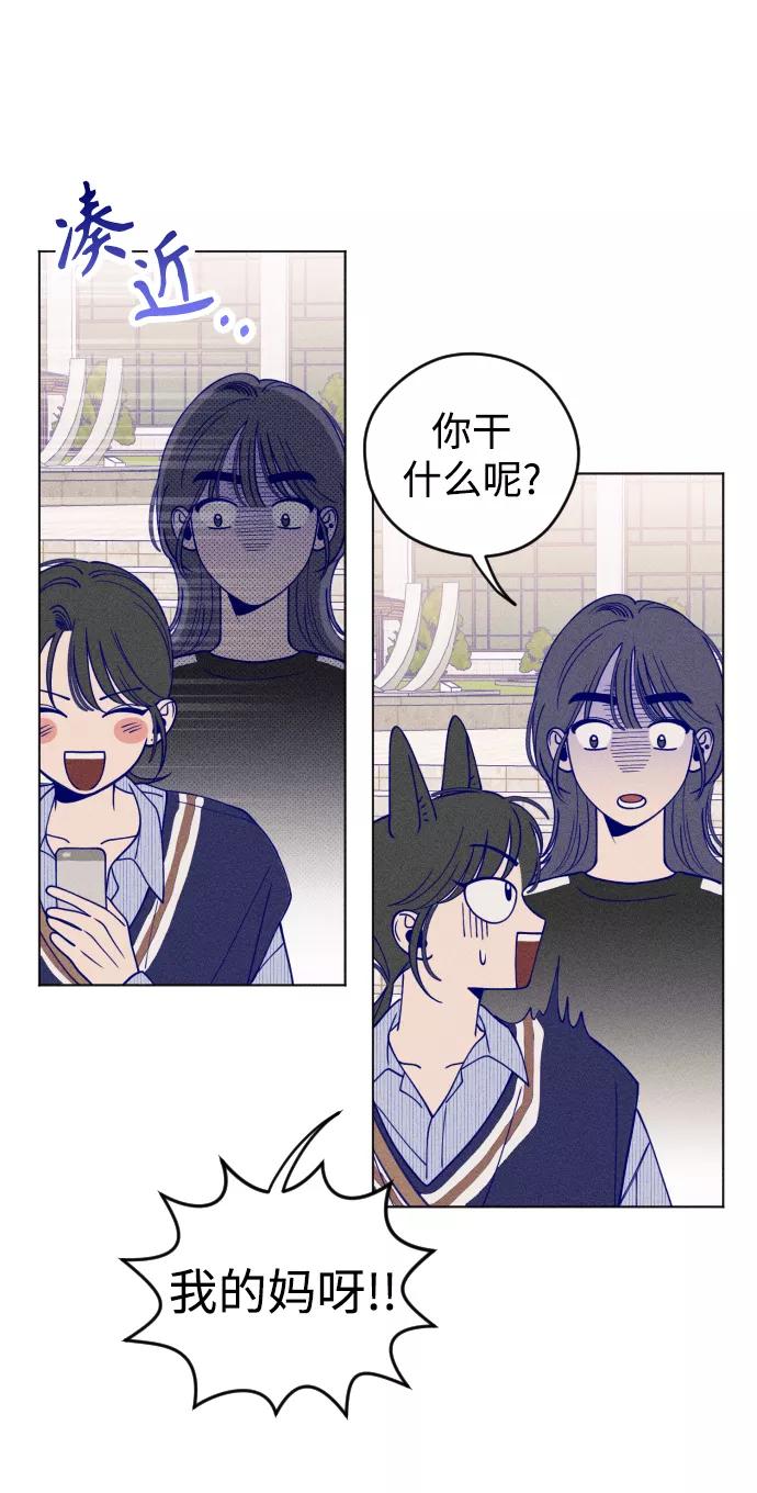 《青春日记》第9话 第35页