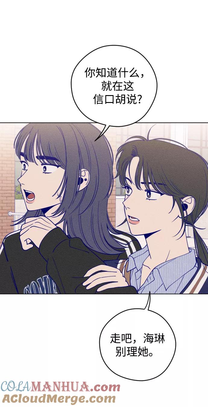 《青春日记》第9话 第43页