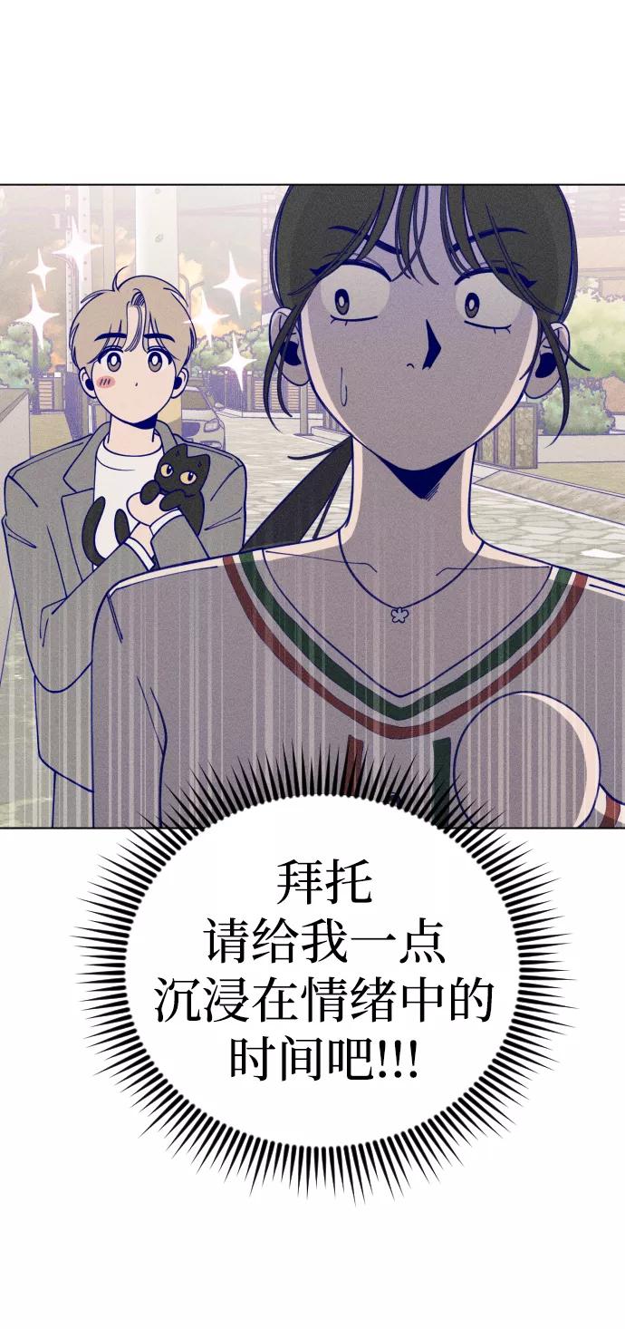 《青春日记》第9话 第5页