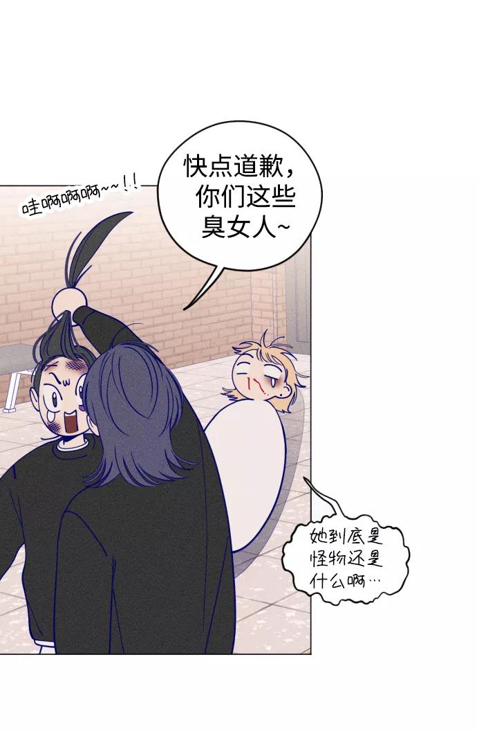 《青春日记》第9话 第51页