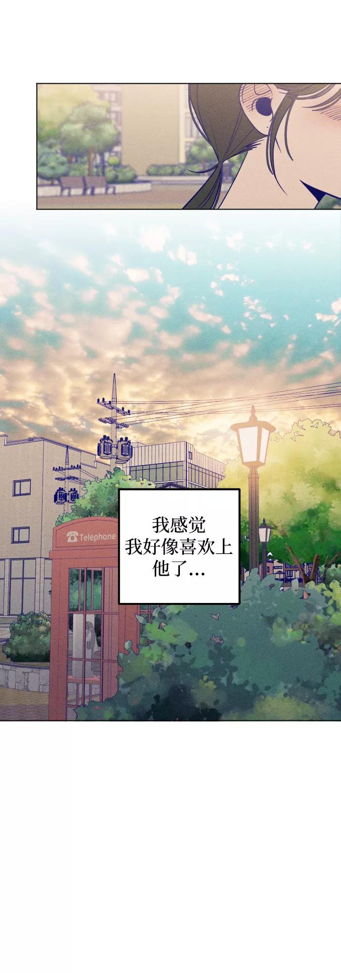 《青春日记》第9话 第32页