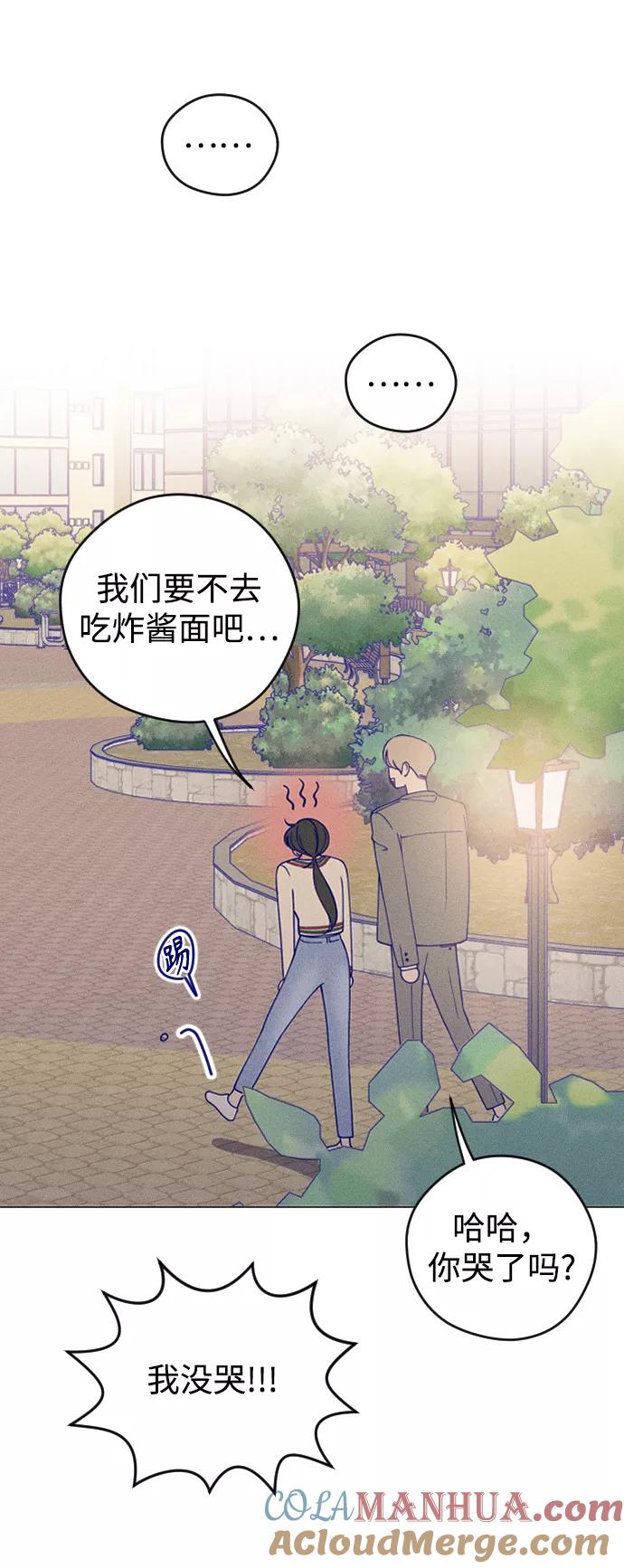 《青春日记》第9话 第22页