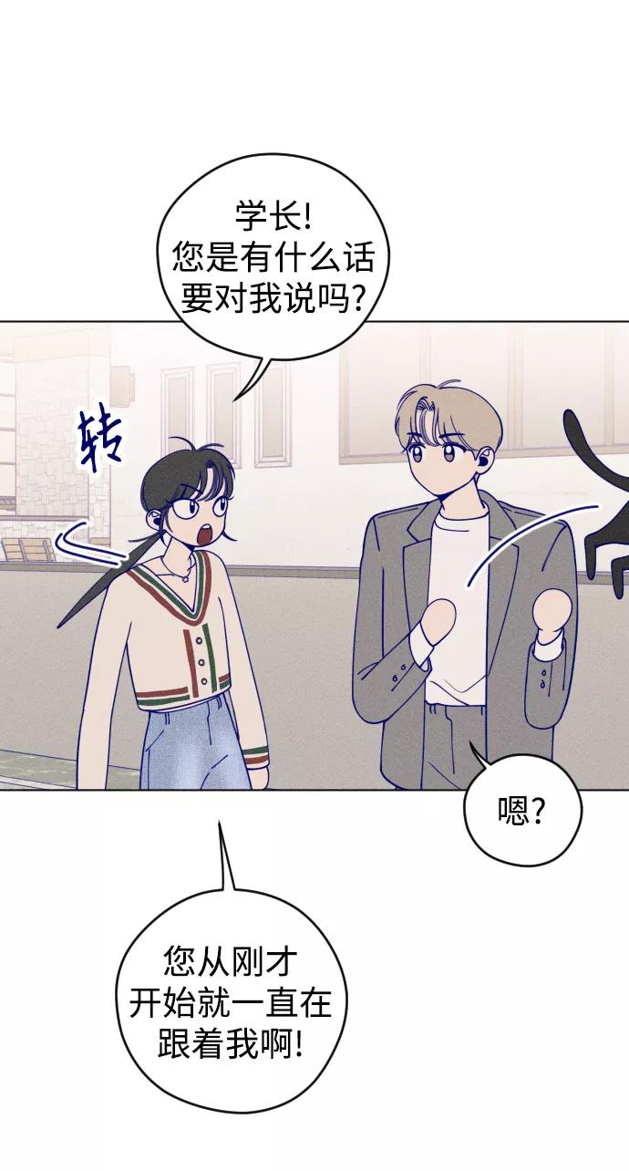 《青春日记》第9话 第6页