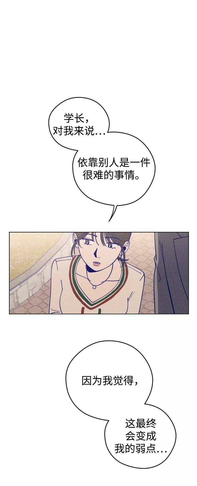 《青春日记》第9话 第18页
