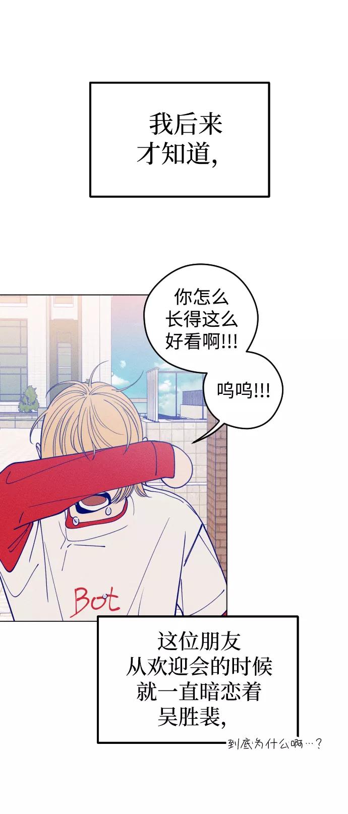 《青春日记》第9话 第63页