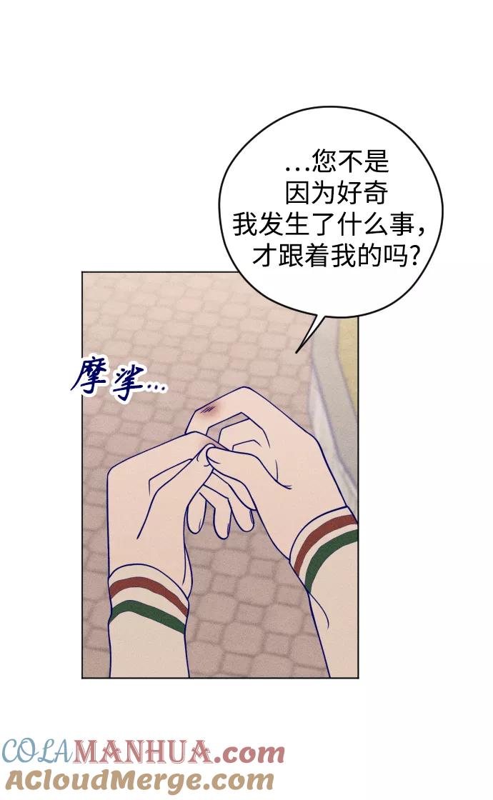 《青春日记》第9话 第16页