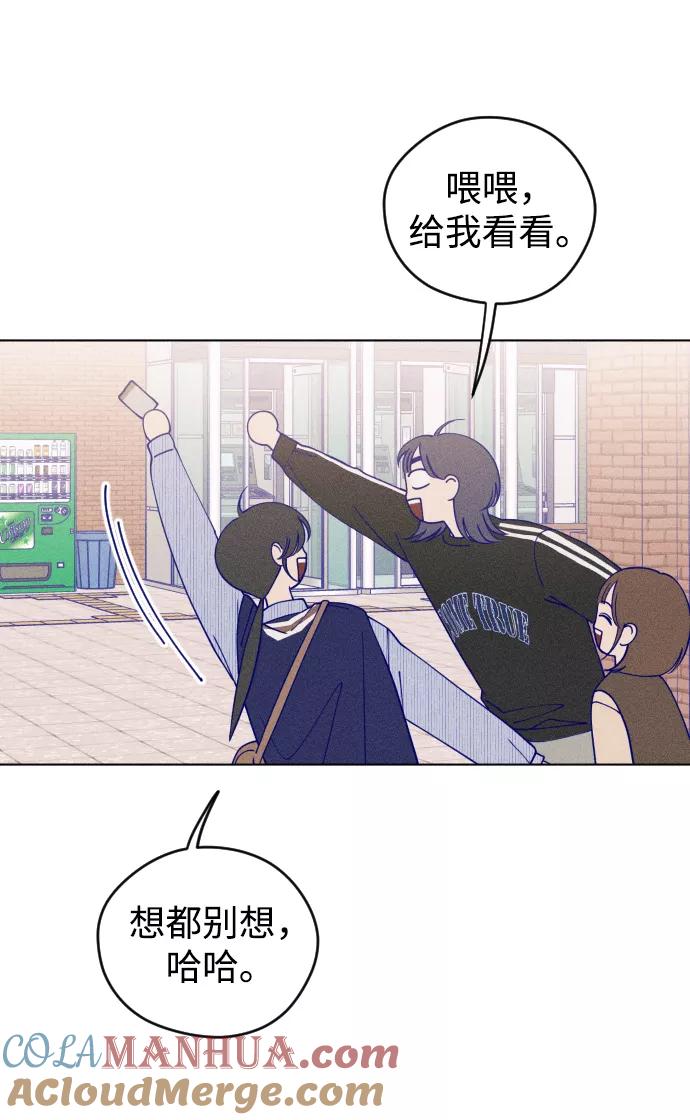 《青春日记》第9话 第37页