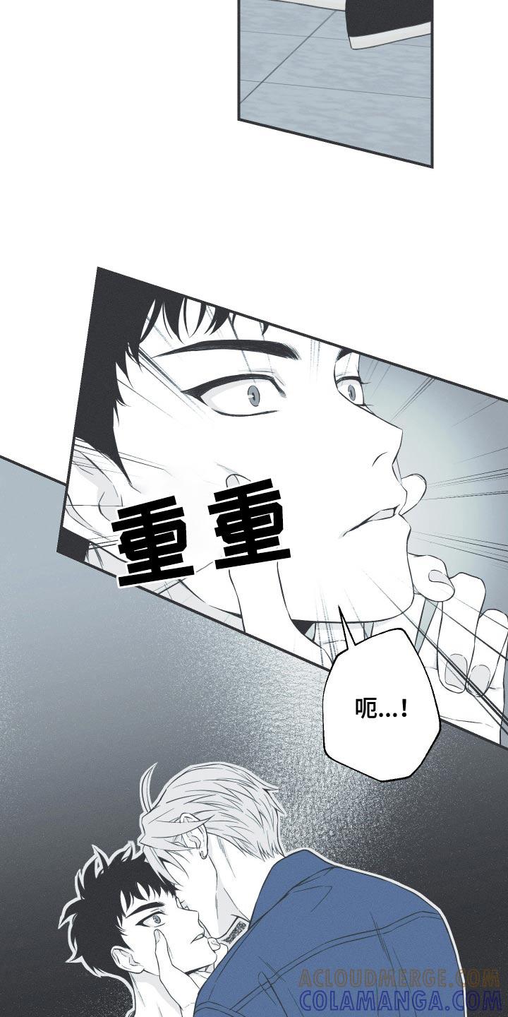 《蛇环凶危》第100章：【第三季】终于出现了 第7页