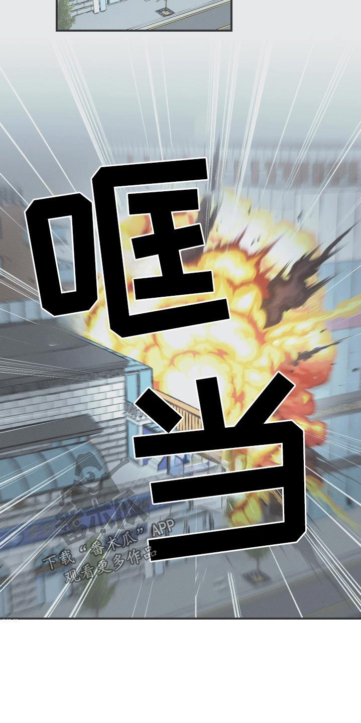 《蛇环凶危》第100章：【第三季】终于出现了 第30页